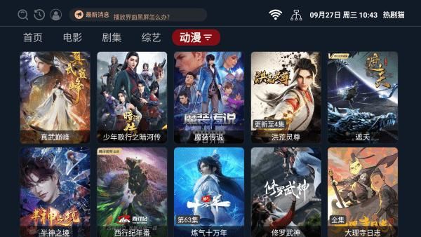 热剧猫免费追剧app_图片4