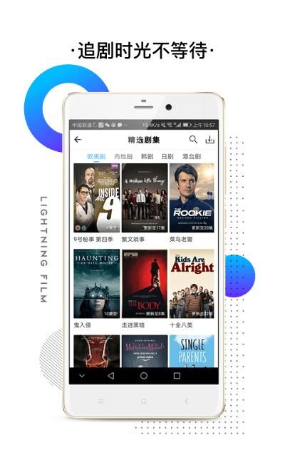 闪电影视app免登录版下载_图片1