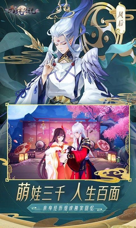 天境传说免费版_图片4