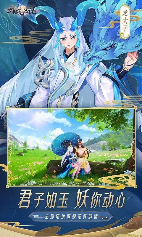 天境传说内置菜单最新版_图片2