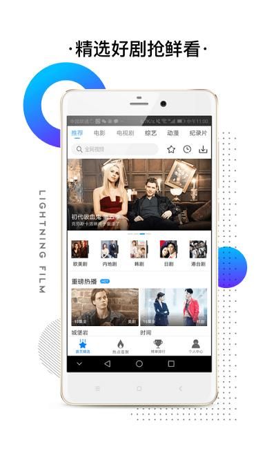 闪电影视app免登录版下载_图片3