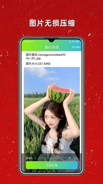 图片拼接工具最新版