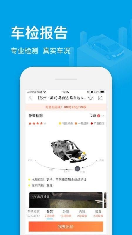 天天拍车经销商版_图片4