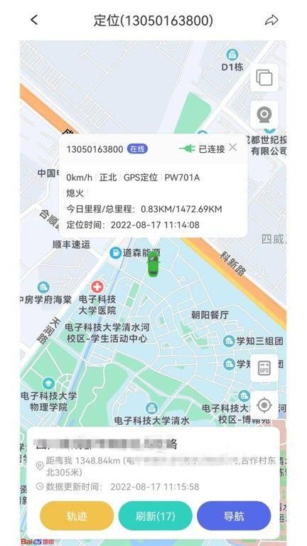途强物联下载安装_图片2