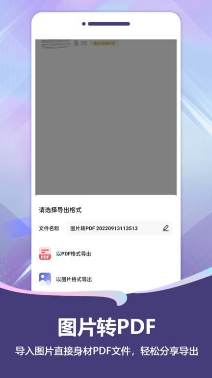 扫描pro软件下载免费_图片1