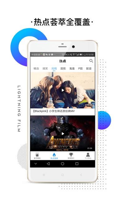 闪电影视最新_图片4