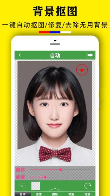 实用证件照免费版_图片1