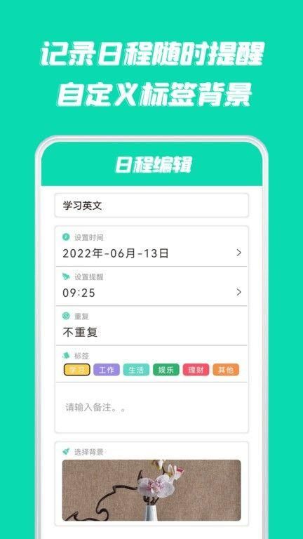 时间倒数安卓下载_图片3