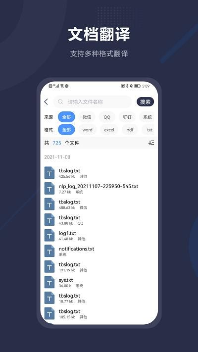 同声翻译助手国际版下载_图片2