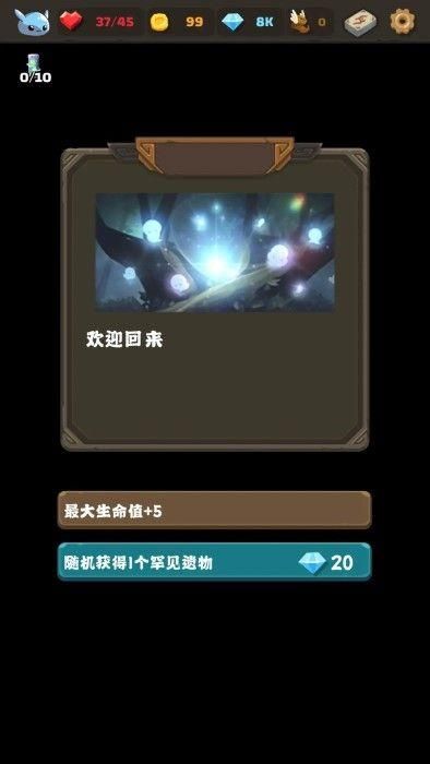 史莱姆连接免广告_图片2