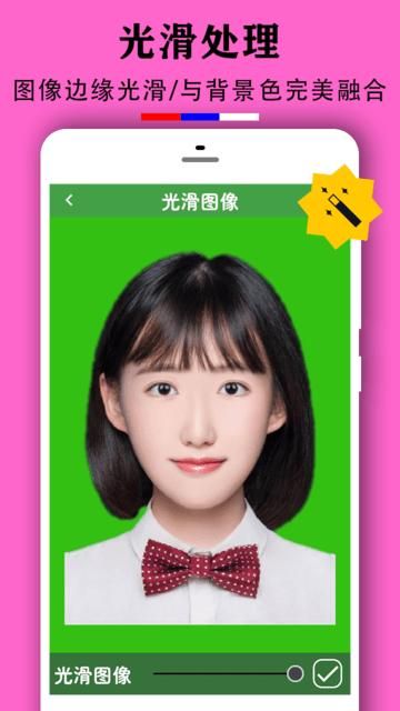 实用证件照免费版_图片3