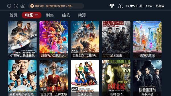 热剧猫免费追剧app_图片2