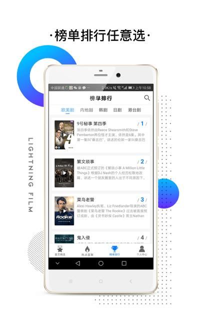 闪电影视最新版_图片2