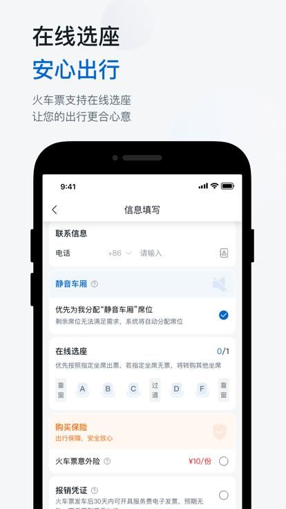 天翼出行_图片2