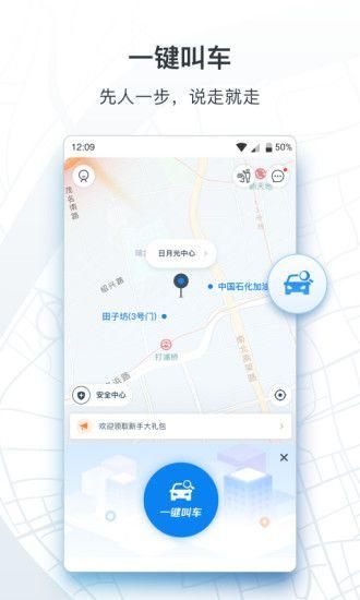 申程出行_图片3