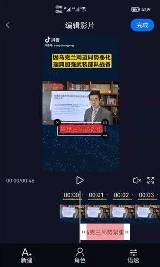 视频字幕生成最新版软件_图片4