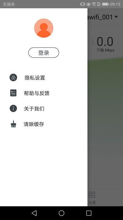 腾达路由器苹果版app_图片3