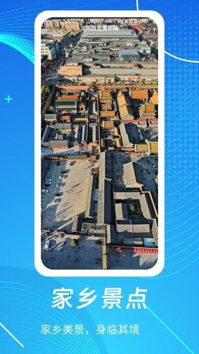 天眼3d高清街景地图新版下载_图片5