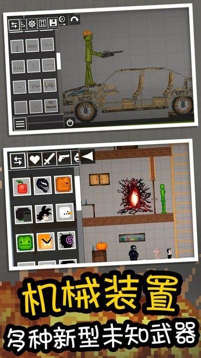 人类游乐场3d版下载安装