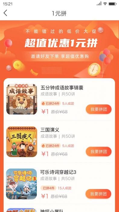 狮子老爸讲故事下载安卓手机_图片5