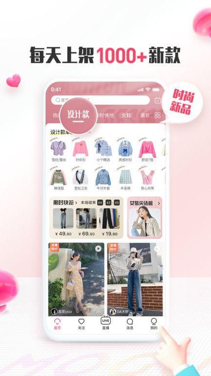 蘑菇街下载最新版本下载安装