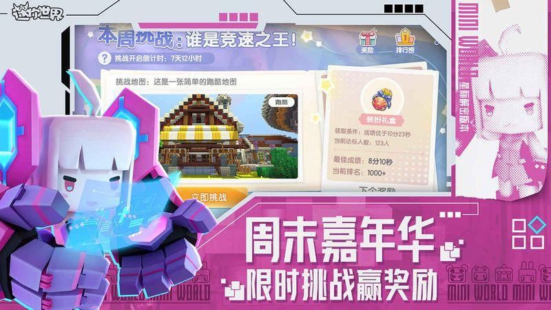 迷你世界炸图辅助器官方下载