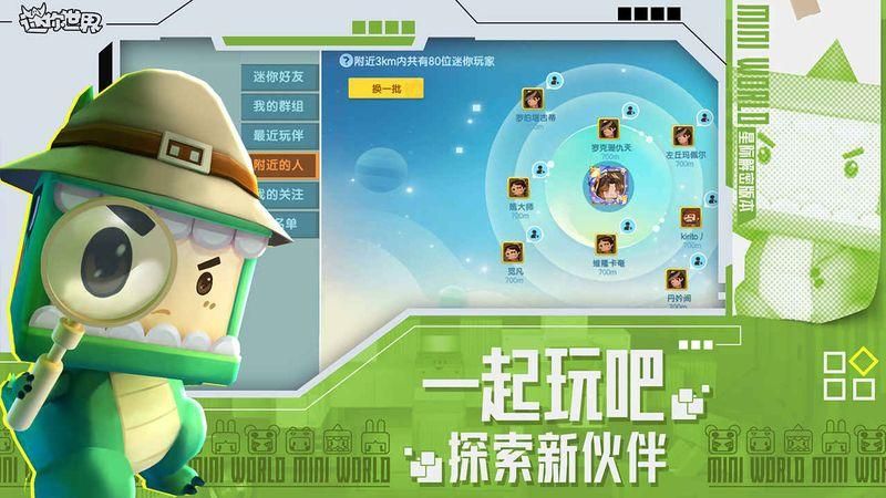 迷你世界炸图辅助器官方下载