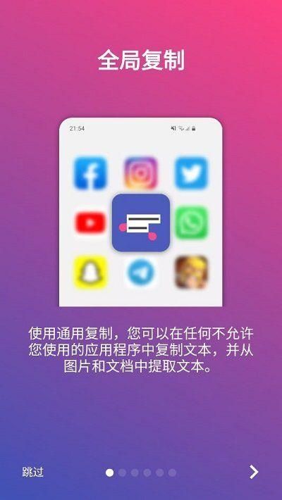 全局复制下载安装-全局复制app最新版 v6.3.5-咕咕猪