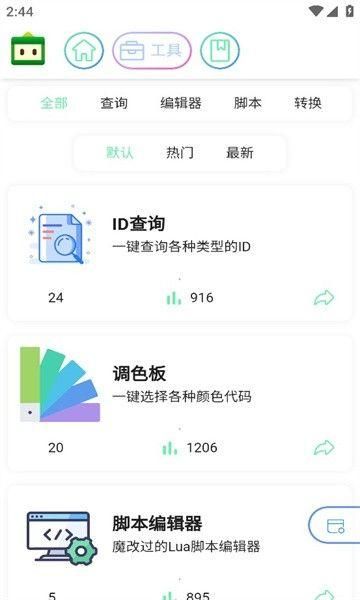 迷梦工坊官方下载安装_图片1