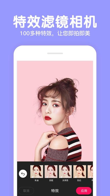 拍照滤镜美化相机免费软件