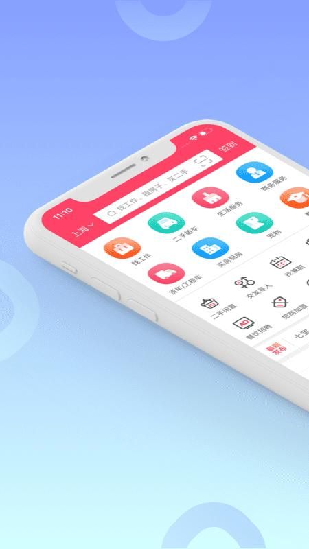 全椒百姓网app苹果下载_图片3