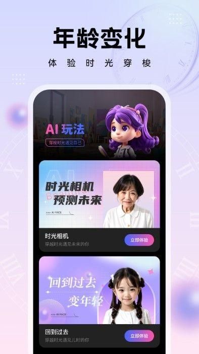 奇妙特效正版下载_图片2