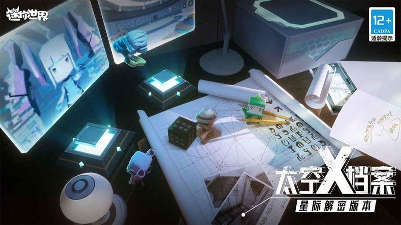 迷你世界炸图辅助器xe官网版