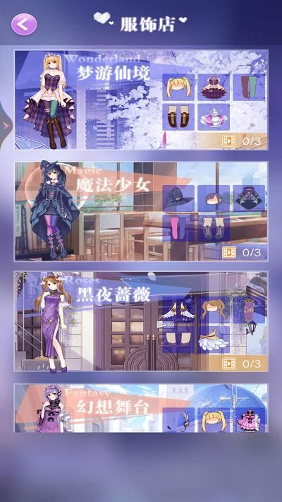 女王的换装日记官方版_图片4