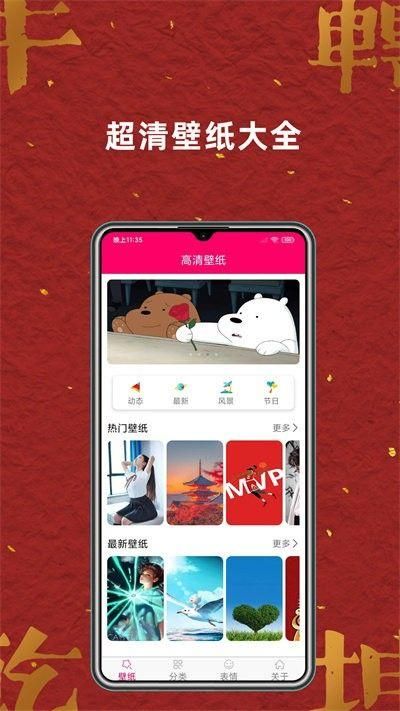 免费壁纸大全应用下载安装软件_图片2