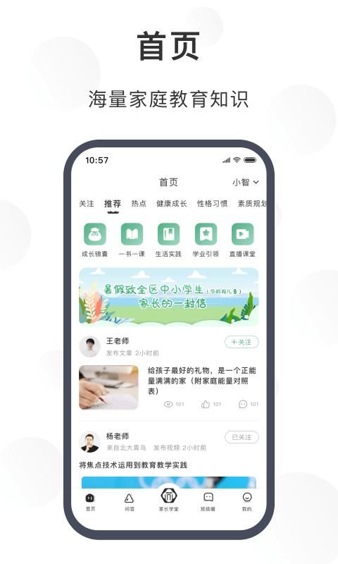苏州育未来app_图片2