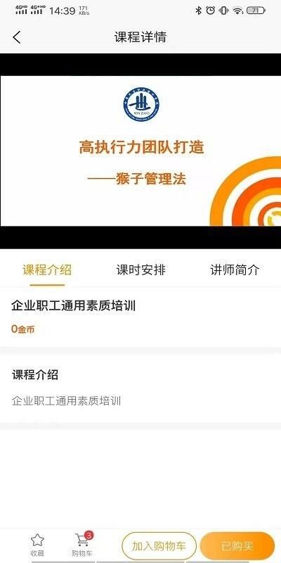 启创慕课软件_图片2