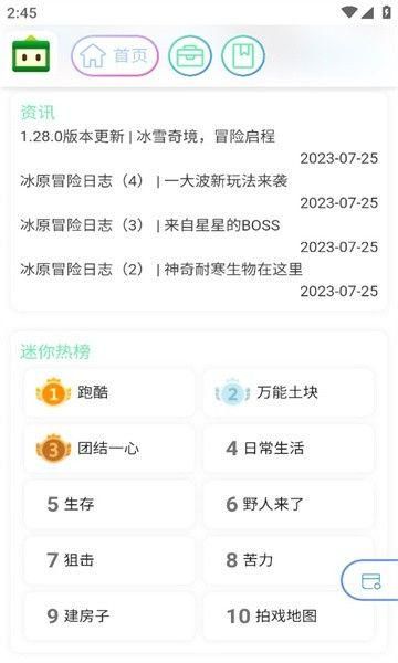 迷梦工坊官方下载安装_图片2