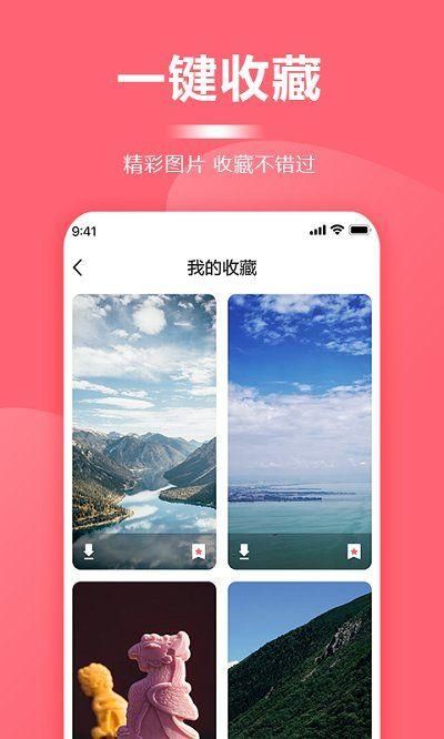 免费壁纸安卓下载软件_图片1