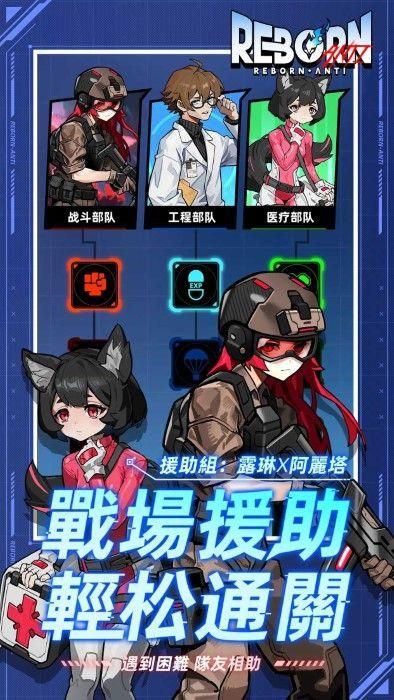 逆转重生中文免费下载_图片1