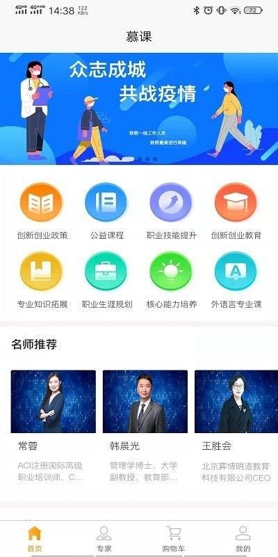 启创慕课新版_图片4