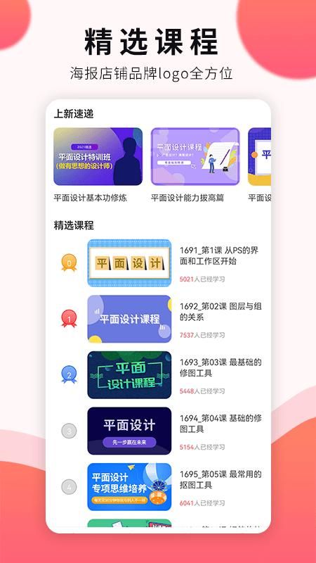平面设计自学下载_图片3