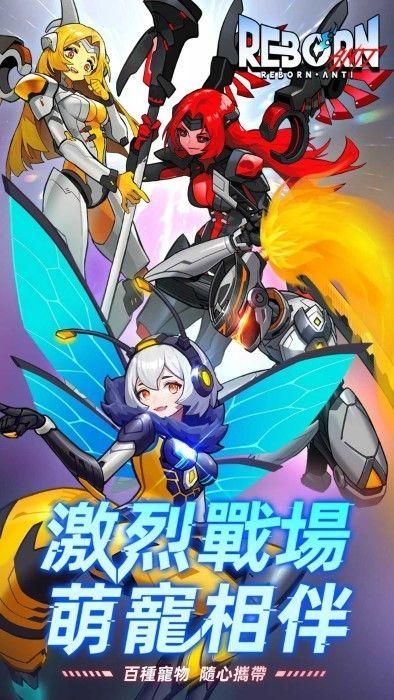 逆转重生中文免费下载_图片5