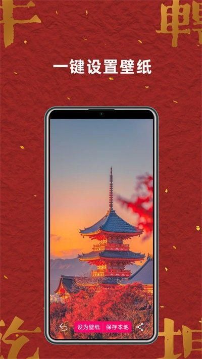 免费壁纸大全应用下载安装软件_图片4