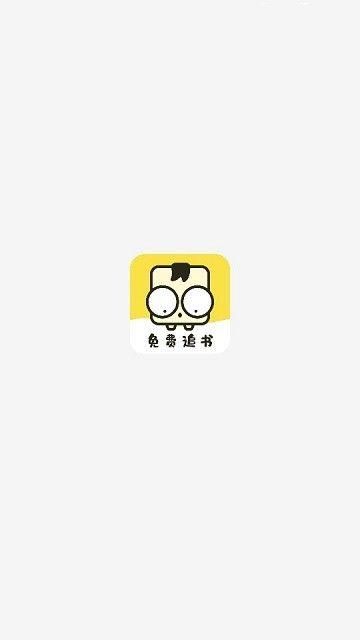 免费追书无广告app_图片1