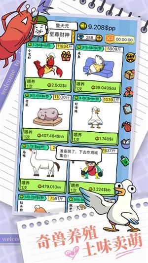 皮皮虾传奇官方红包版