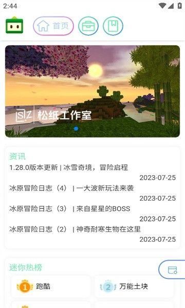 迷梦工坊下载链接手机版_图片3
