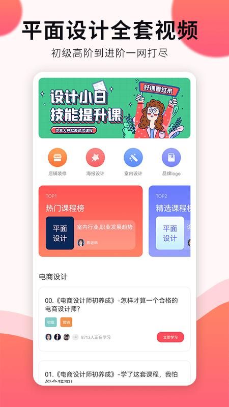 平面设计自学_图片1