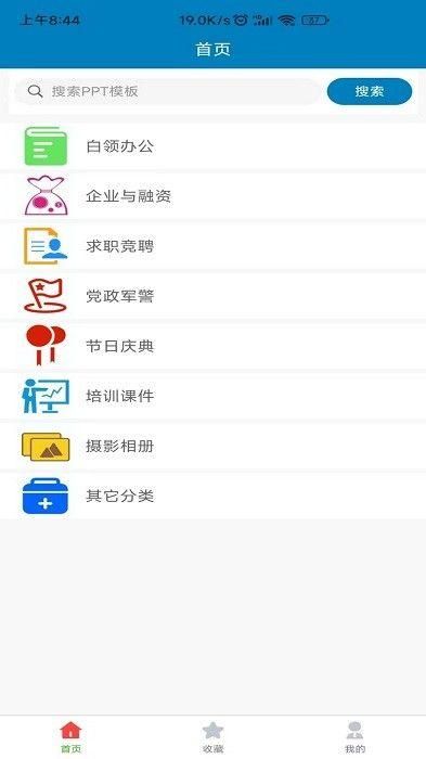 免费ppt模板下载大全完整版_图片1