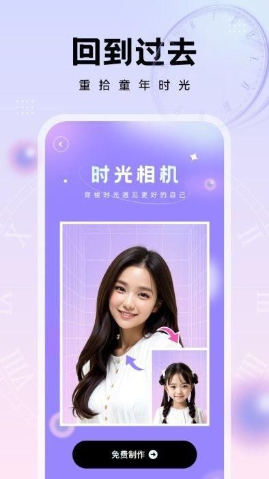奇妙特效免费版app_图片4
